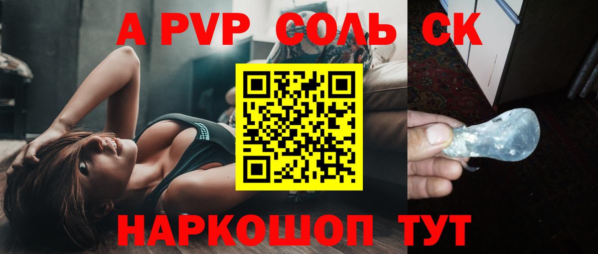 Верхняя Пышма  Alpha PVP Соль  Вход с VPN  APVP  Alpha-PVP мука 