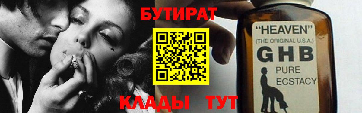 Верхняя Пышма  Бутират буратино  Вход с VPN 