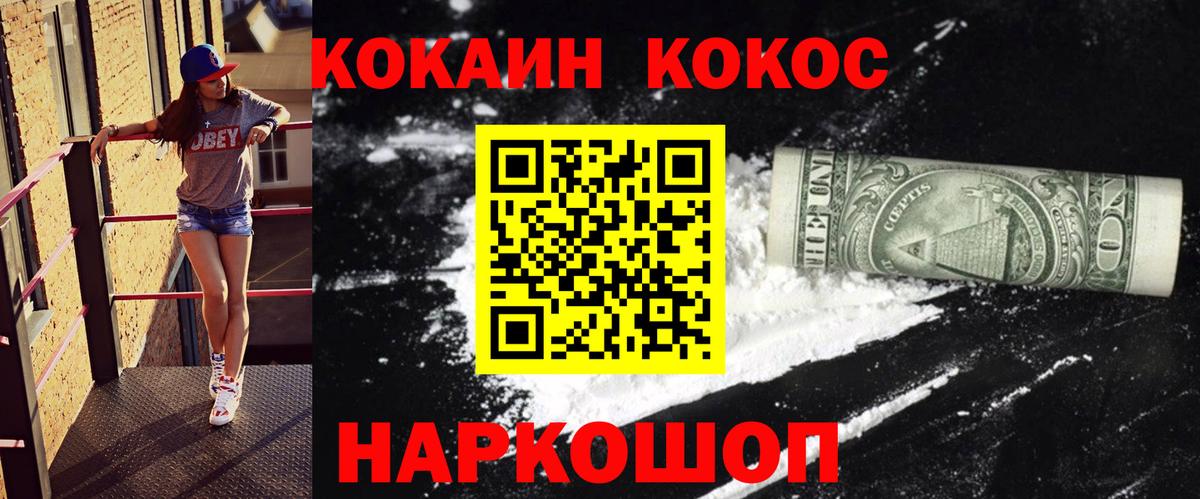 Кокаин VHQ  Вход с VPN  Кокаин Колумбийский  Кокаин  Верхняя Пышма 