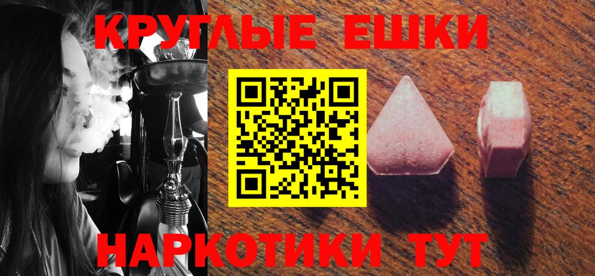 Экстази 300 mg  Вход с VPN  Ecstasy ешки  Верхняя Пышма 