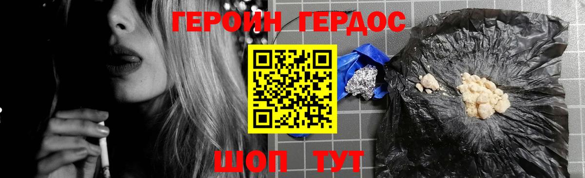 Героин  Вход с VPN  Верхняя Пышма  ГЕРОИН белый 