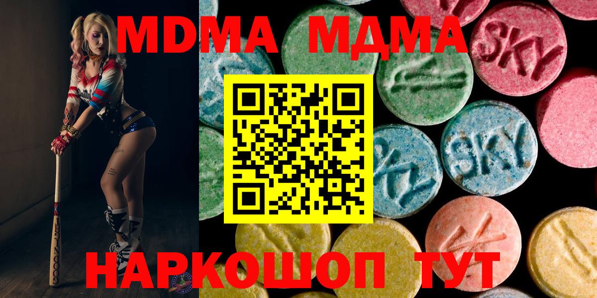 МДМА молли  МДМА Molly  Вход с VPN  Верхняя Пышма 
