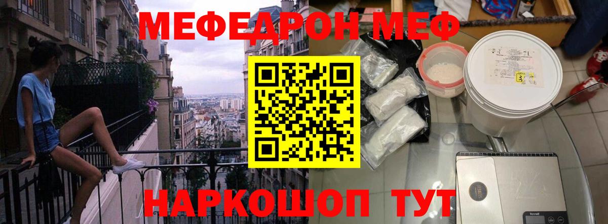 МЕФ мука  МЯУ-МЯУ мука  Вход с VPN  Верхняя Пышма 