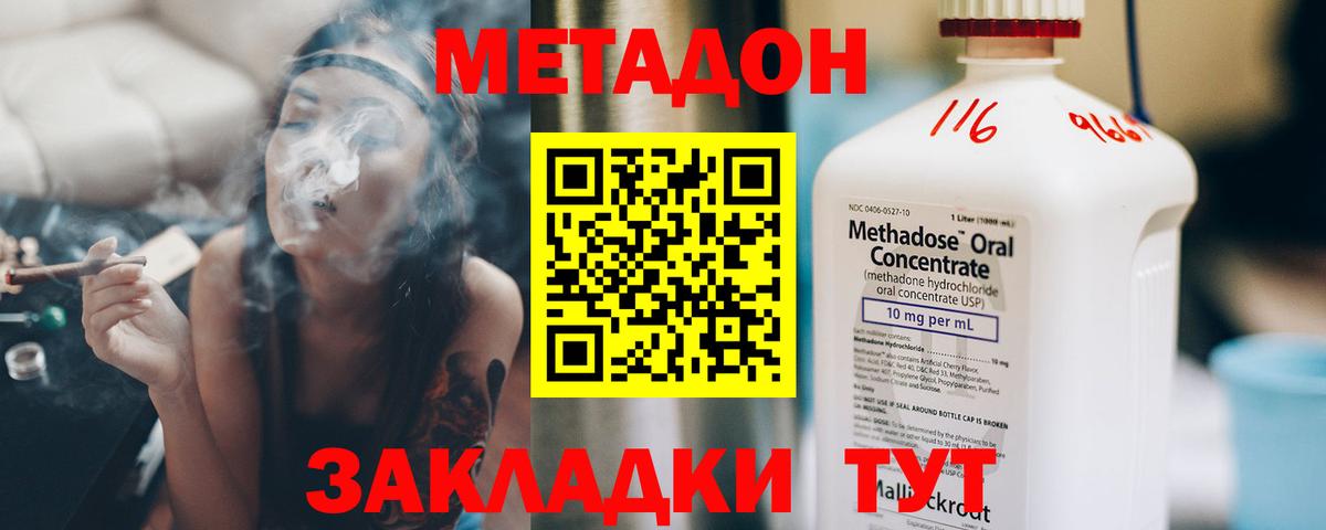 Верхняя Пышма  Метадон VHQ  Метадон кристалл  Вход с VPN 