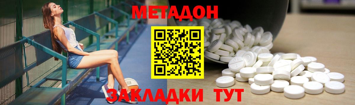 Метадон белоснежный Верхняя Пышма