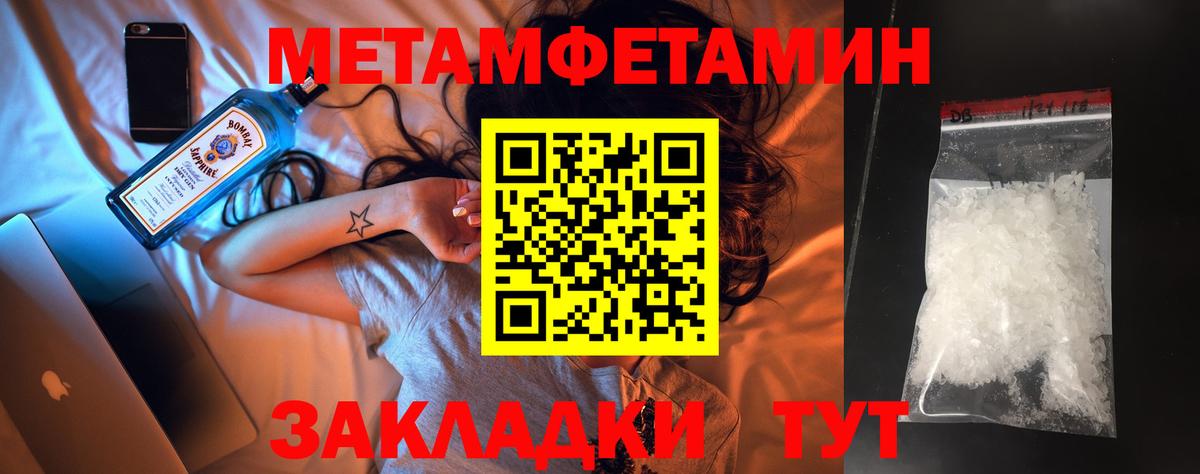 Первитин Methamphetamine  Вход с VPN  Первитин  Верхняя Пышма 