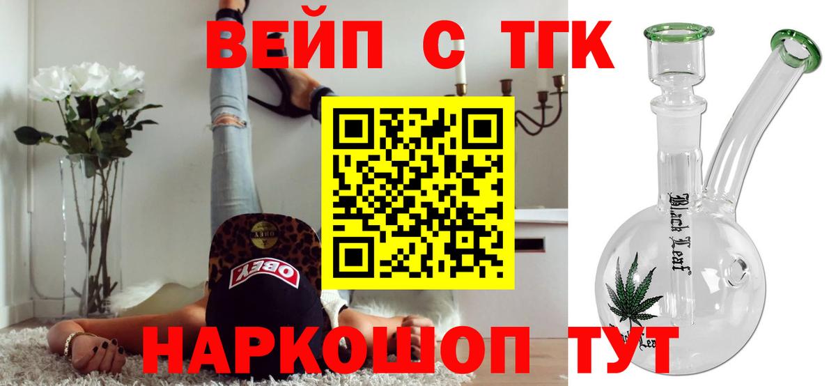 ТГК жижа  Вход с VPN  Верхняя Пышма 